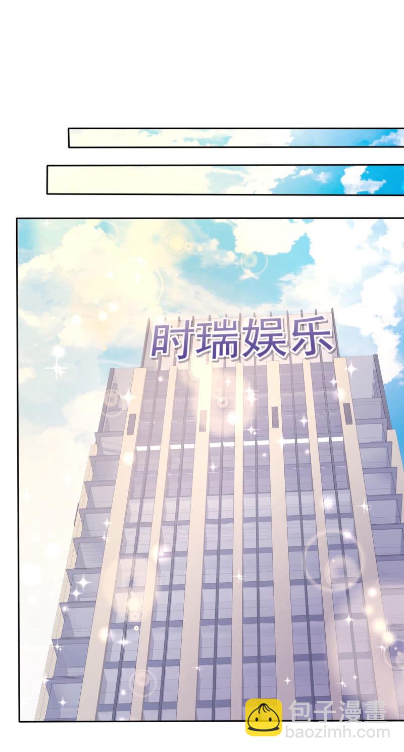 《萌新逆袭之路》第16话 知己知彼看个热闹 第2页
