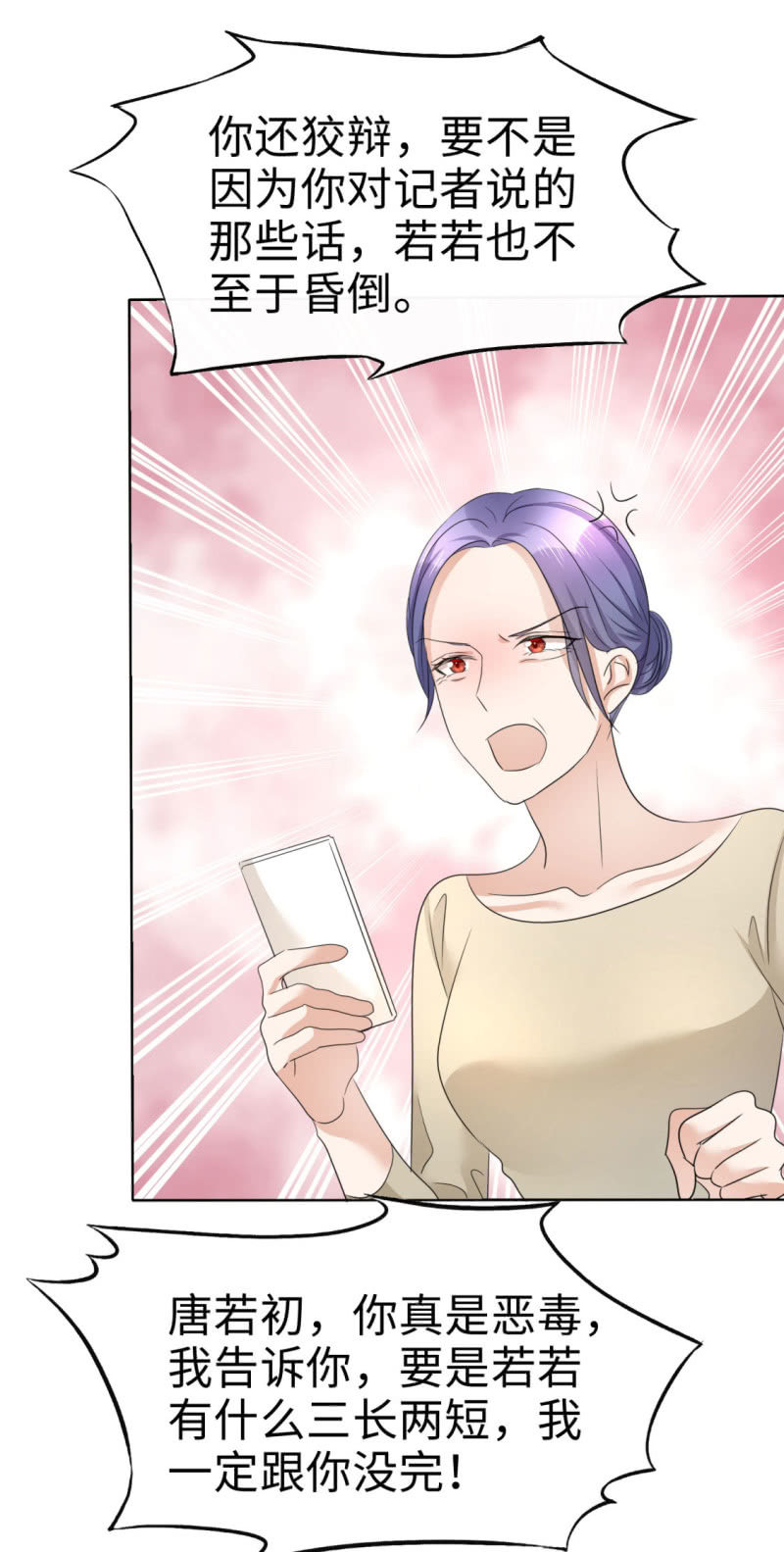 《萌新逆袭之路》第16话 知己知彼看个热闹 第30页