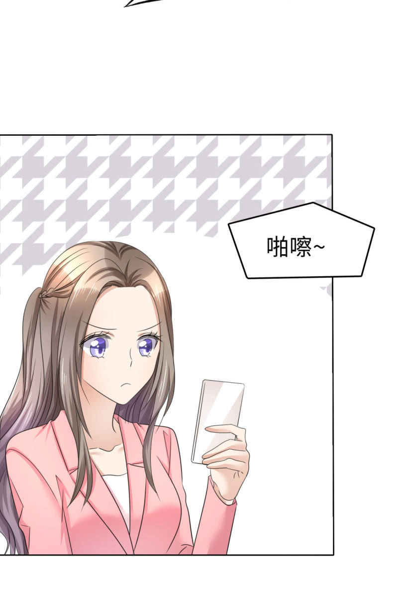 《萌新逆袭之路》第16话 知己知彼看个热闹 第31页