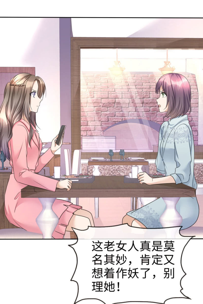 《萌新逆袭之路》第16话 知己知彼看个热闹 第32页