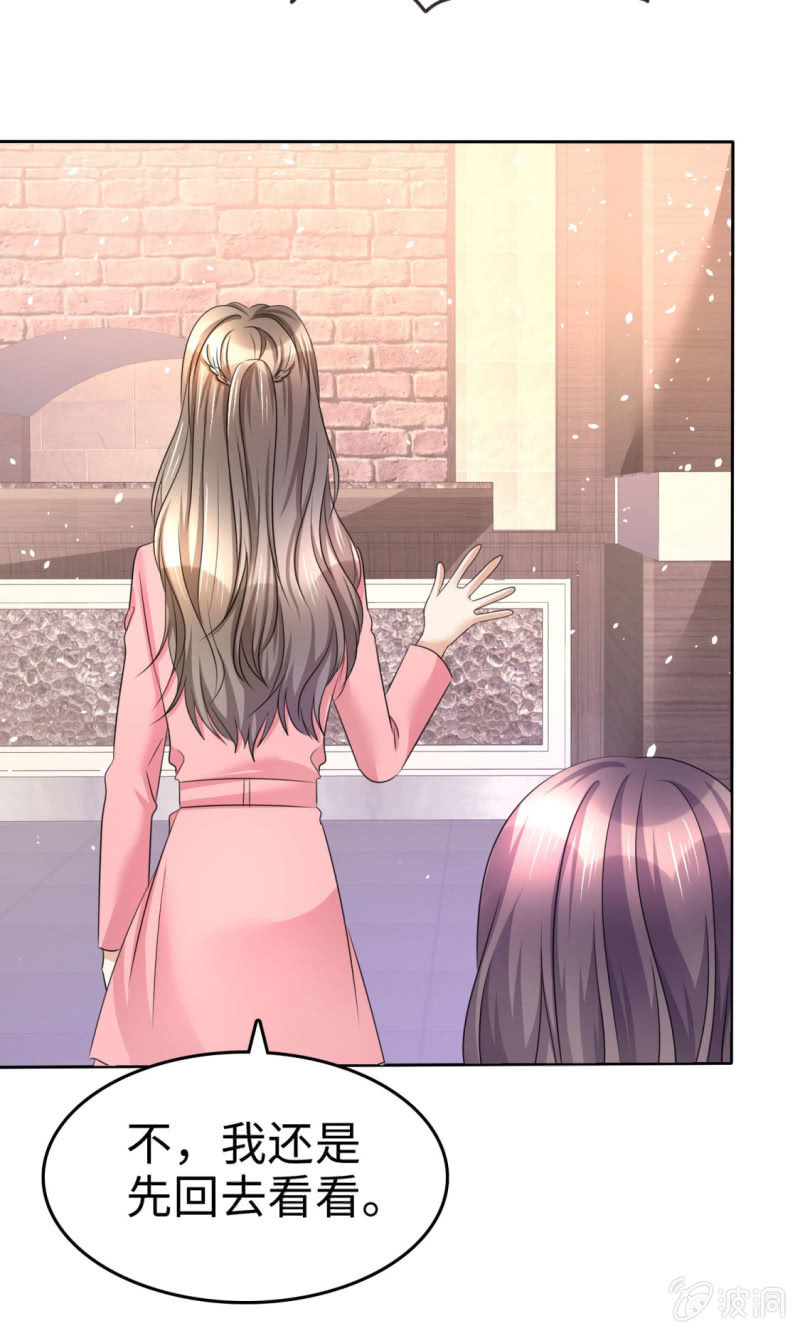 《萌新逆袭之路》第16话 知己知彼看个热闹 第33页