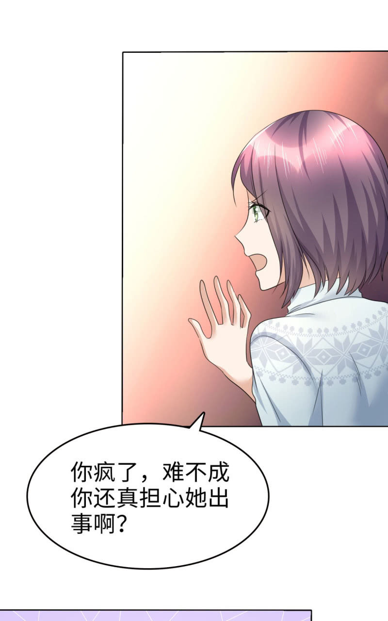 《萌新逆袭之路》第16话 知己知彼看个热闹 第34页