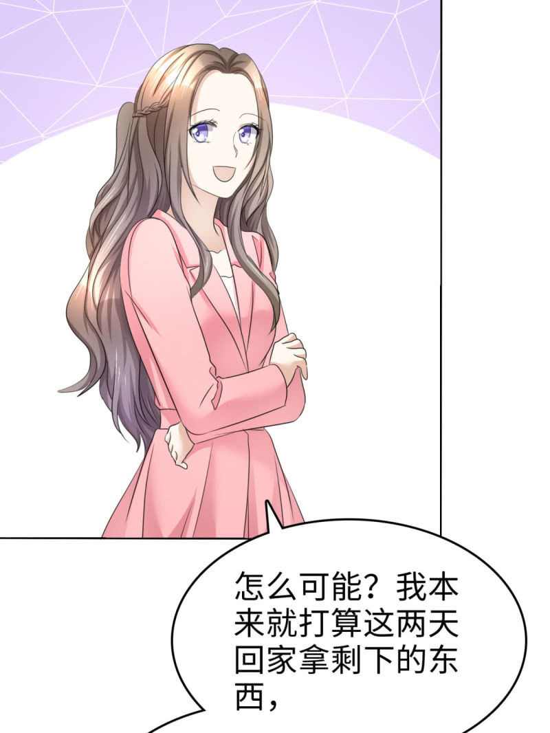 《萌新逆袭之路》第16话 知己知彼看个热闹 第35页