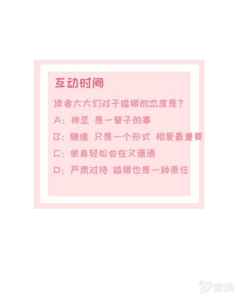 《萌新逆袭之路》第16话 知己知彼看个热闹 第37页