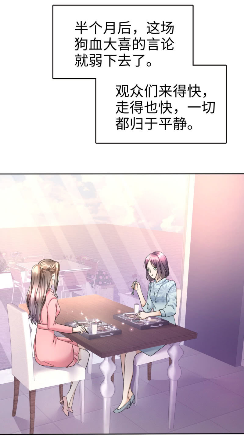 《萌新逆袭之路》第16话 知己知彼看个热闹 第3页