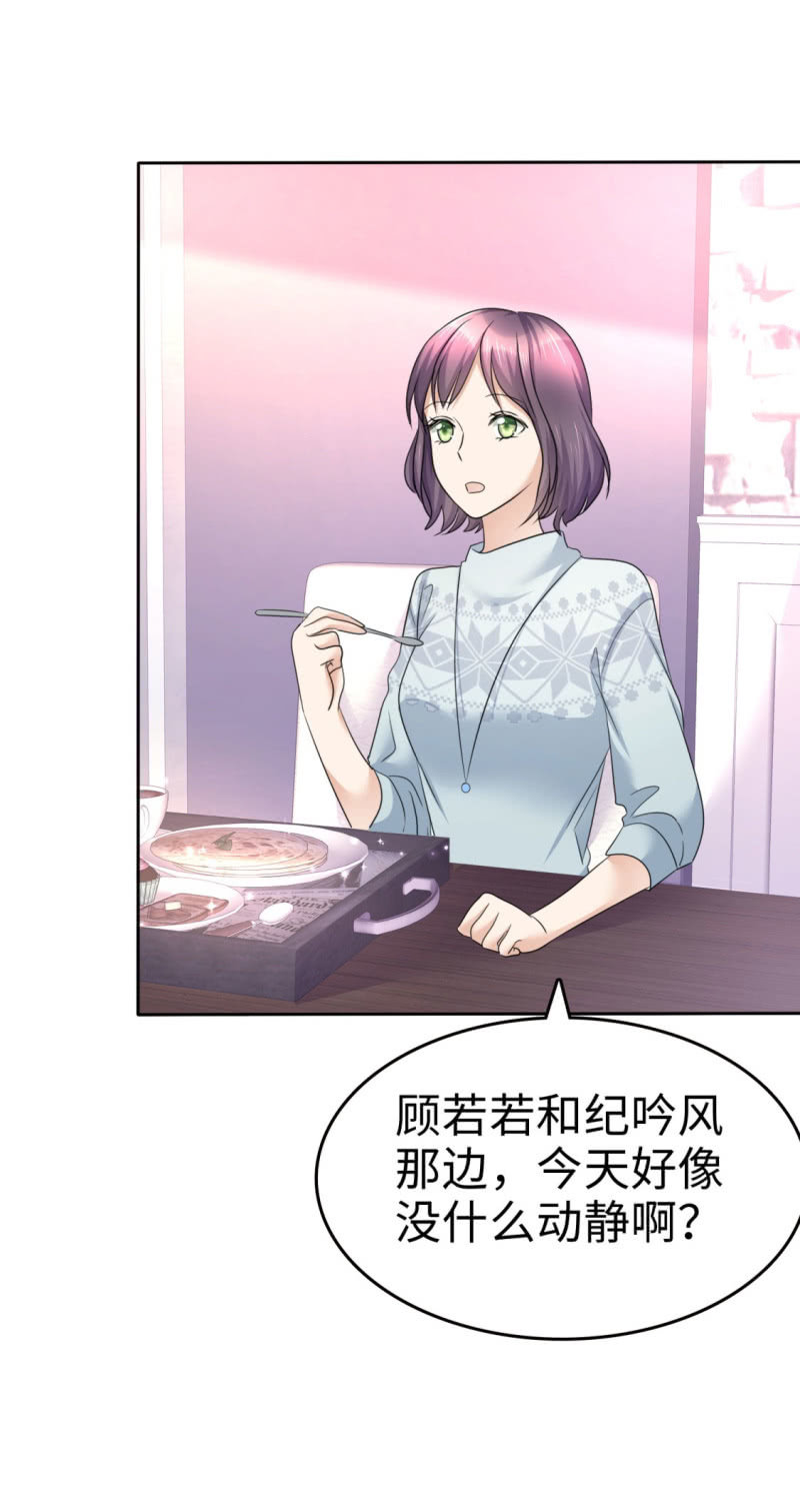 《萌新逆袭之路》第16话 知己知彼看个热闹 第4页