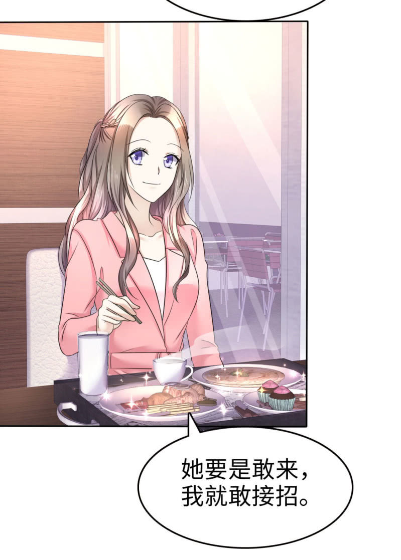 《萌新逆袭之路》第16话 知己知彼看个热闹 第7页