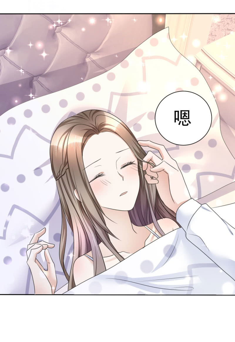 《萌新逆袭之路》第18话 意乱情迷 第11页