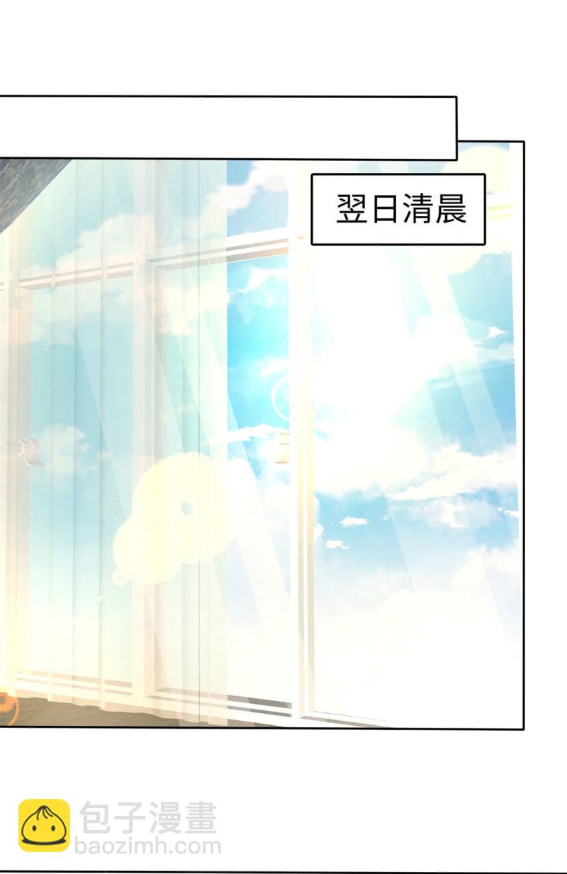 《萌新逆袭之路》第18话 意乱情迷 第14页