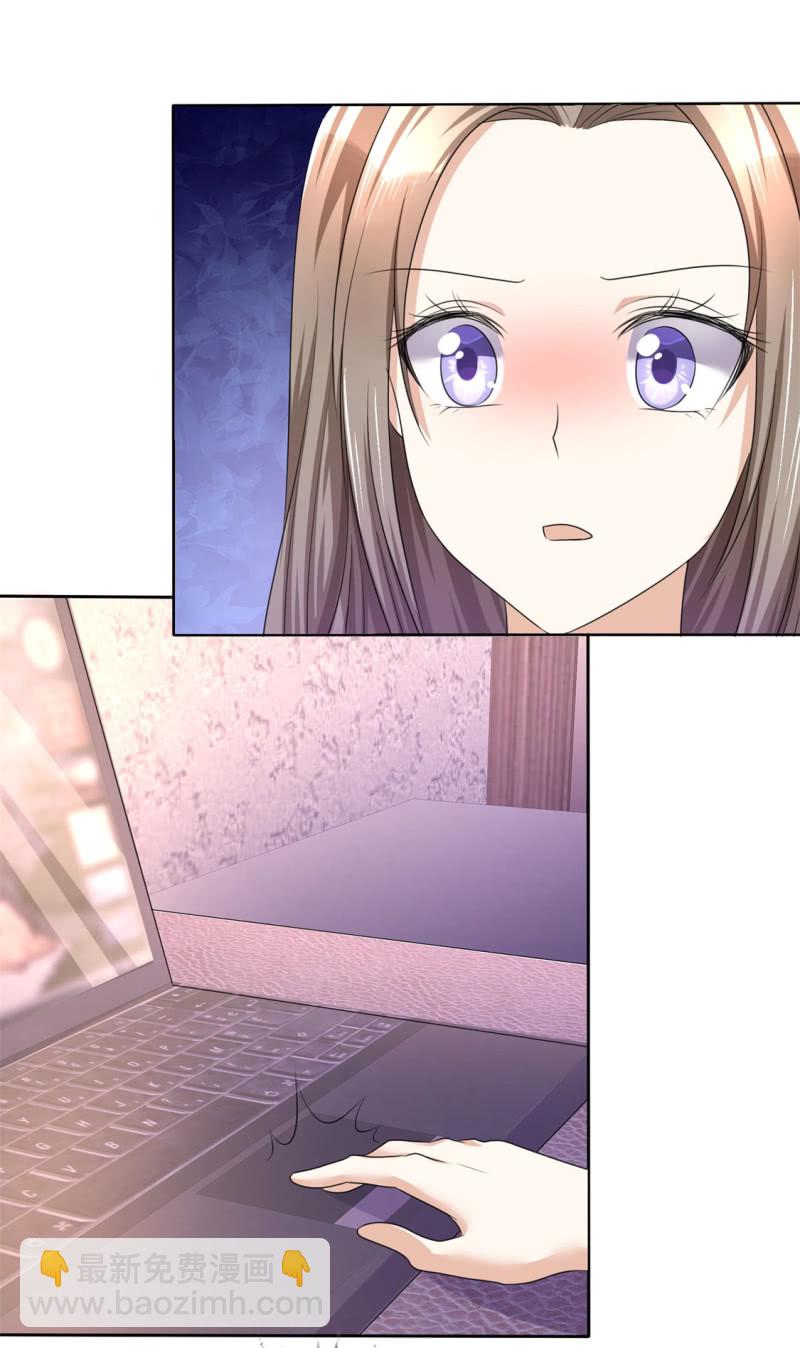 《萌新逆袭之路》第18话 意乱情迷 第19页