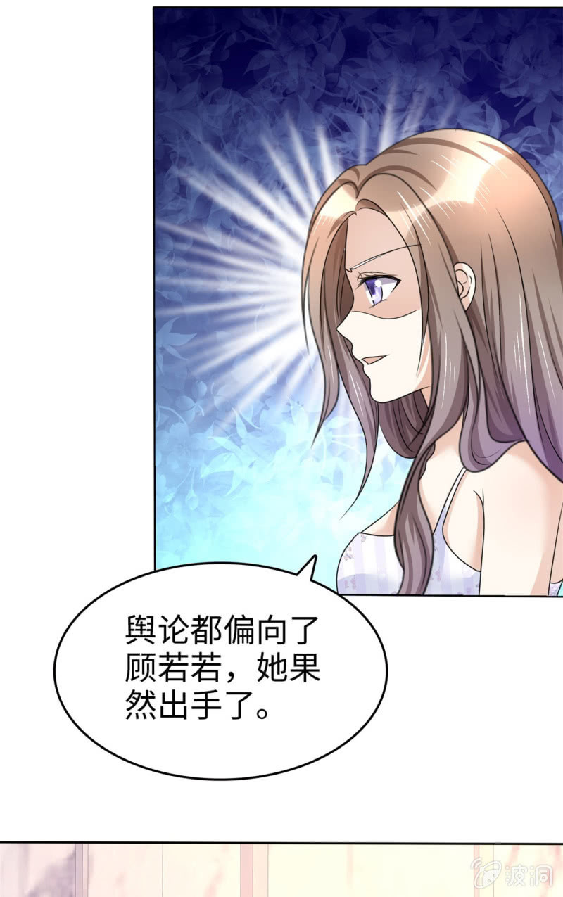 《萌新逆袭之路》第18话 意乱情迷 第21页