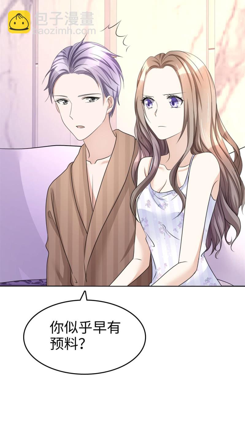 《萌新逆袭之路》第18话 意乱情迷 第22页
