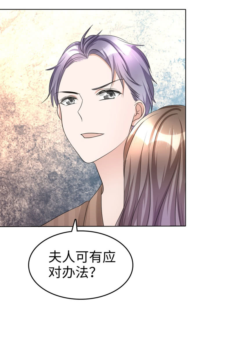 《萌新逆袭之路》第18话 意乱情迷 第24页