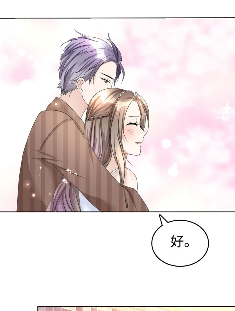《萌新逆袭之路》第18话 意乱情迷 第27页