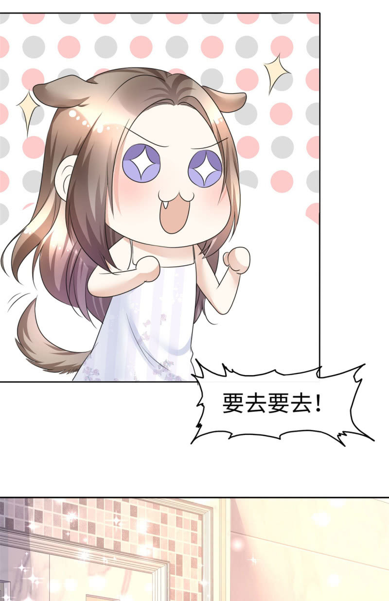 《萌新逆袭之路》第18话 意乱情迷 第28页