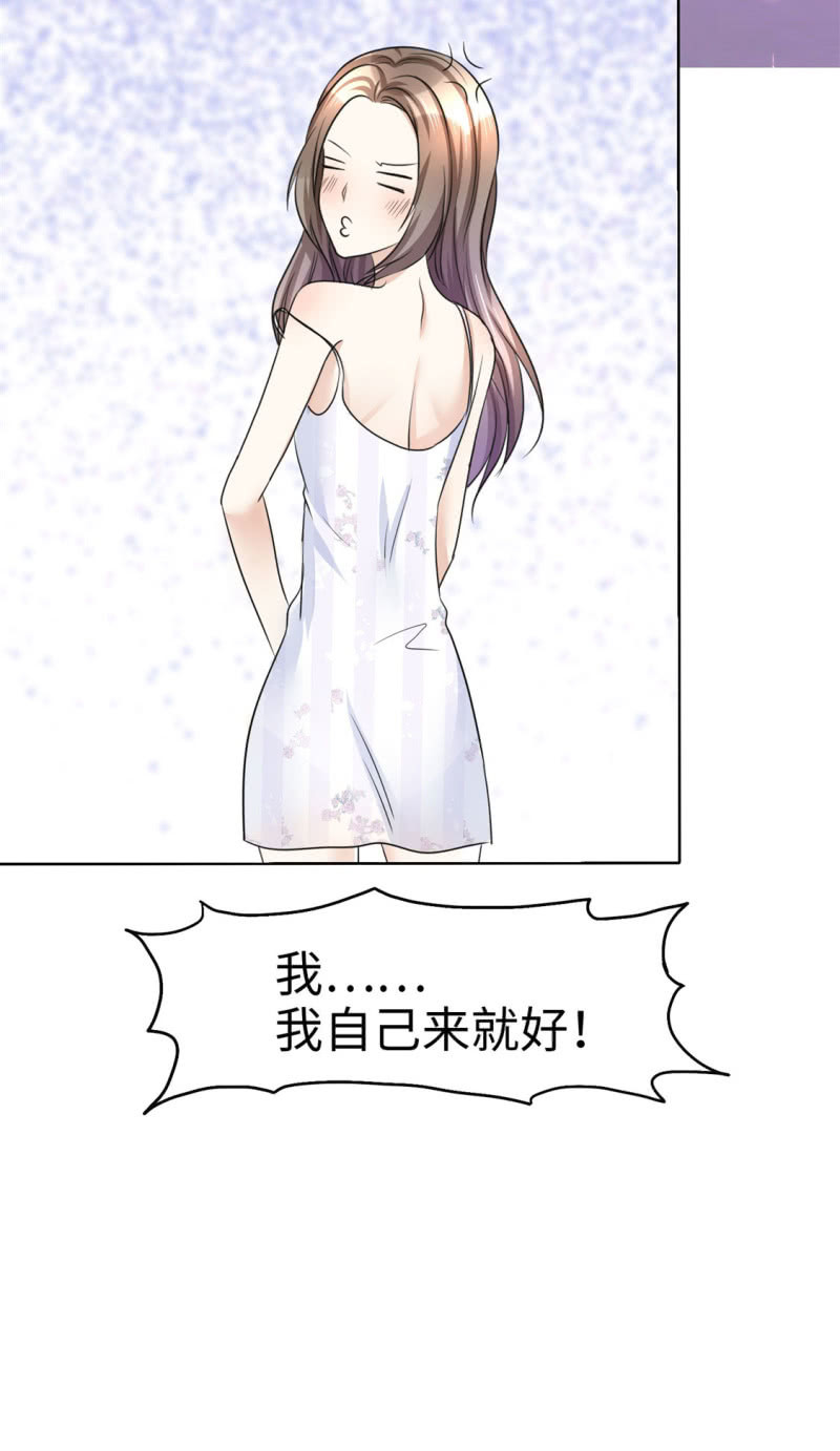 《萌新逆袭之路》第18话 意乱情迷 第36页