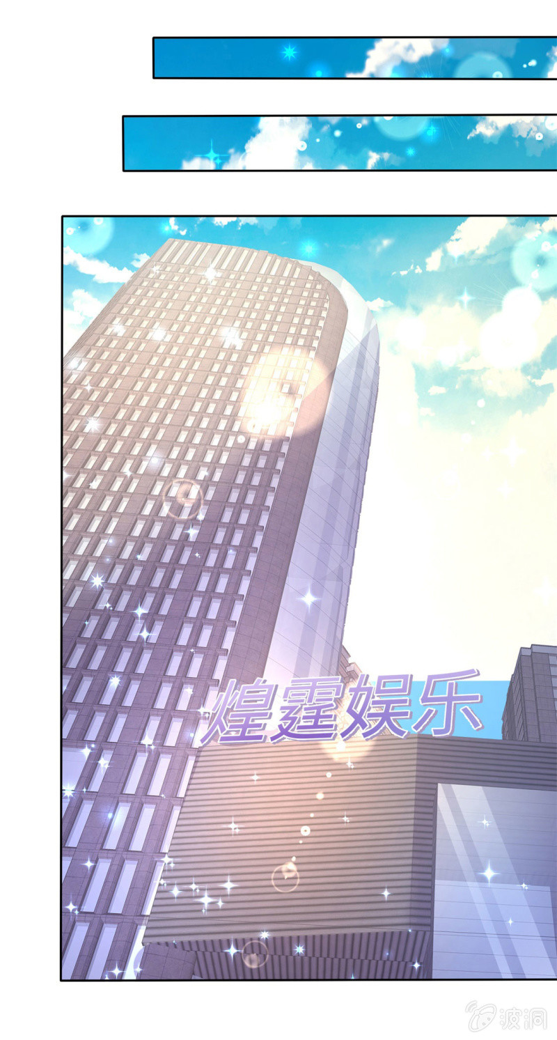 《萌新逆袭之路》第18话 意乱情迷 第37页
