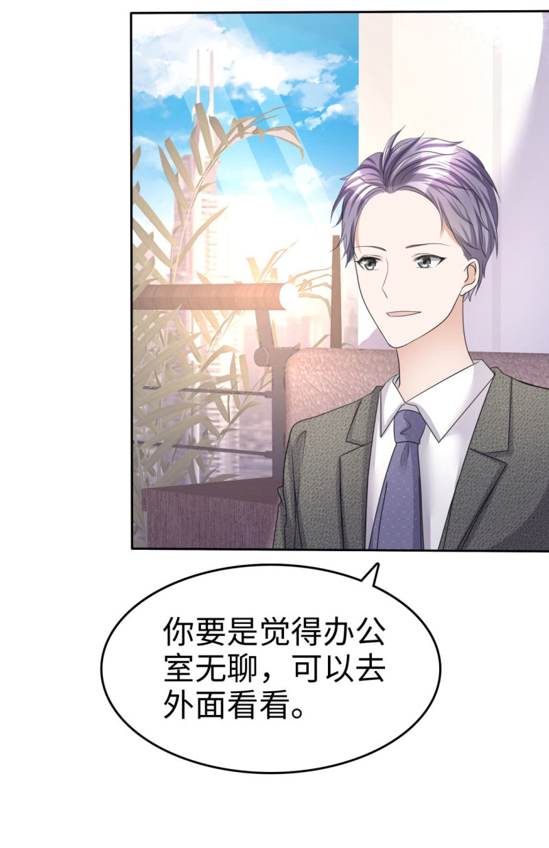 《萌新逆袭之路》第18话 意乱情迷 第39页