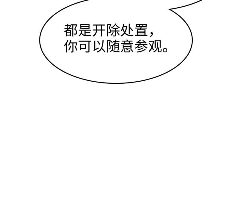 《萌新逆袭之路》第18话 意乱情迷 第42页
