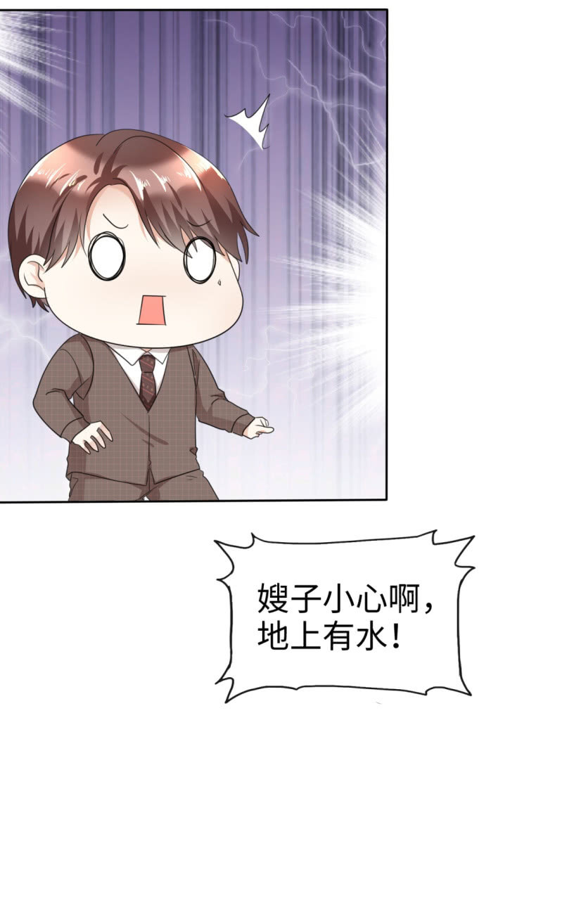 《萌新逆袭之路》第23话 忍不住惩罚你 第12页
