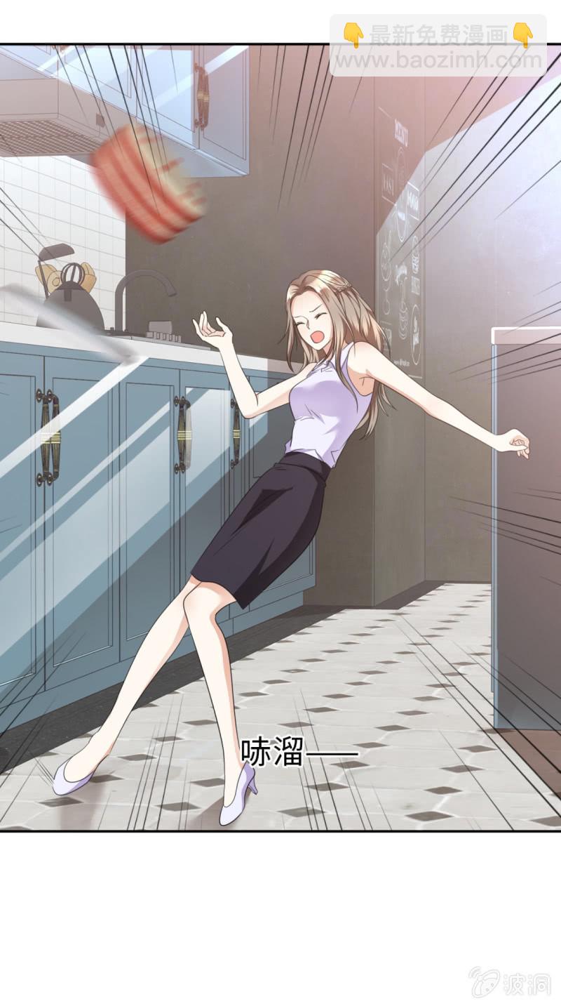 《萌新逆袭之路》第23话 忍不住惩罚你 第13页