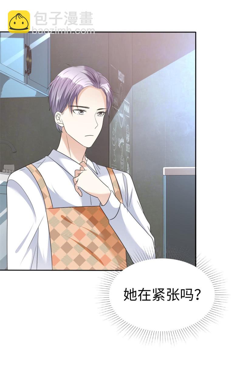 《萌新逆袭之路》第23话 忍不住惩罚你 第18页