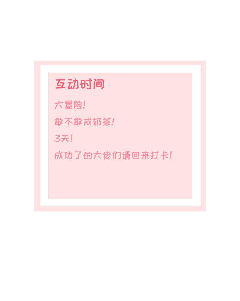 《萌新逆袭之路》第23话 忍不住惩罚你 第32页