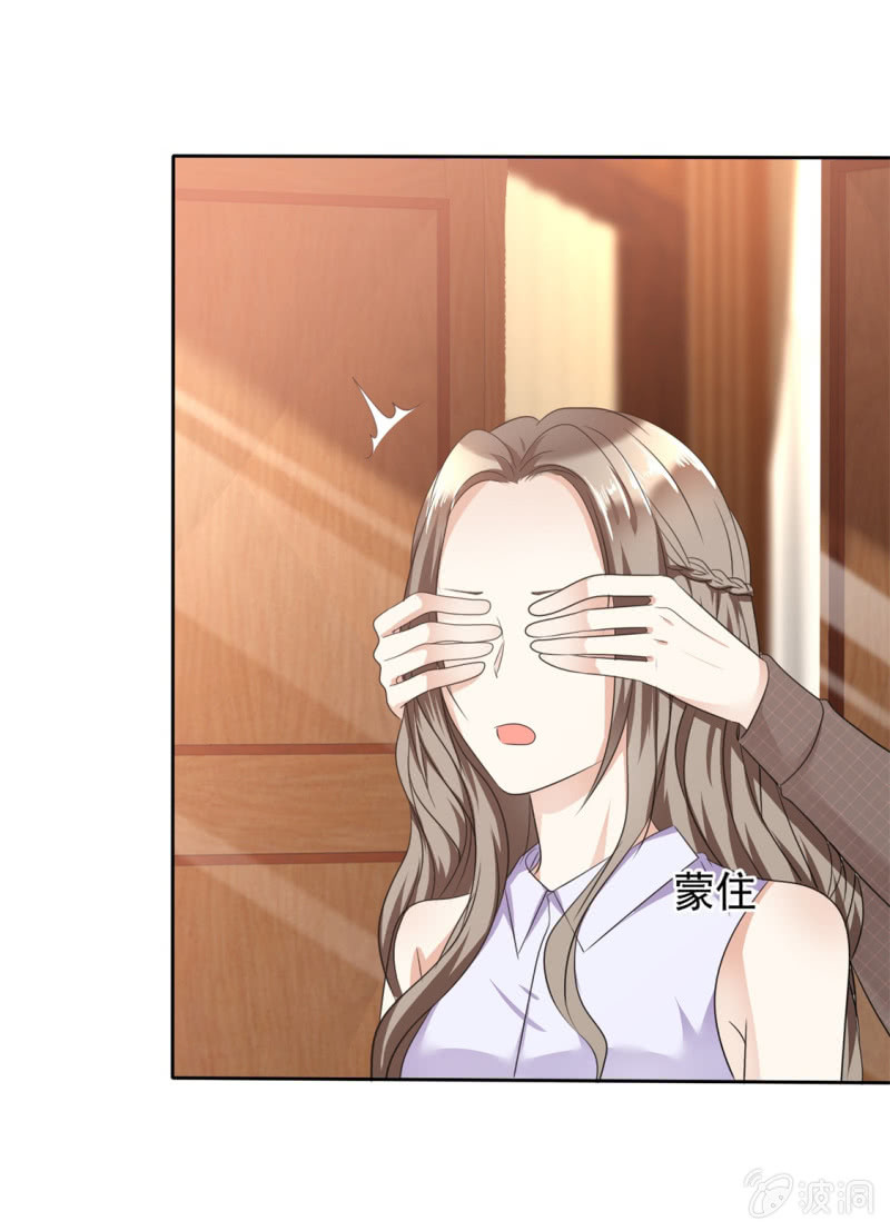 《萌新逆袭之路》第23话 忍不住惩罚你 第5页