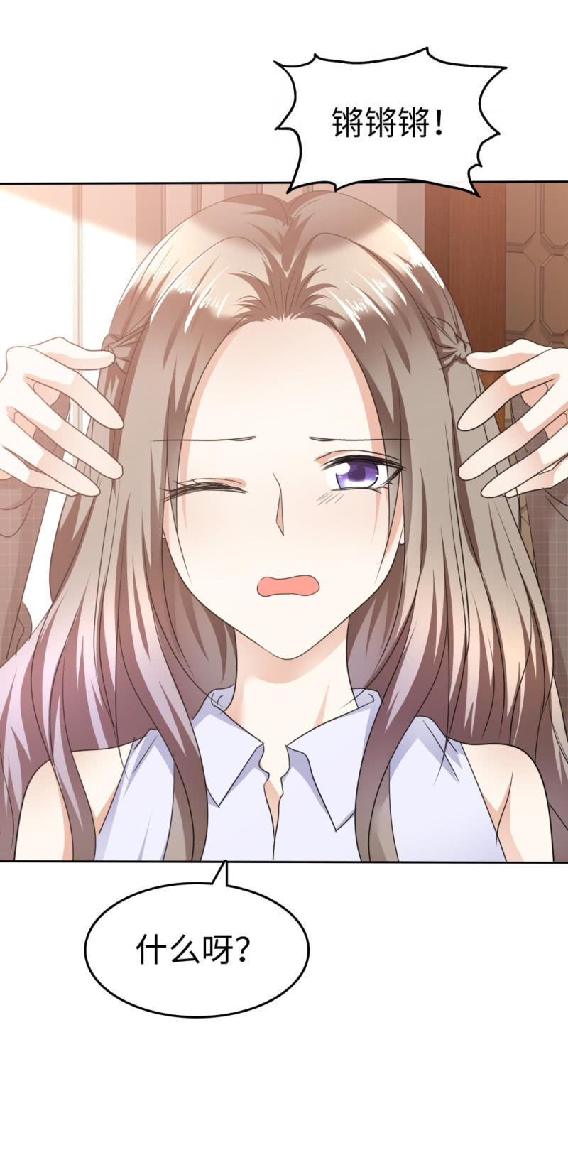 《萌新逆袭之路》第23话 忍不住惩罚你 第7页