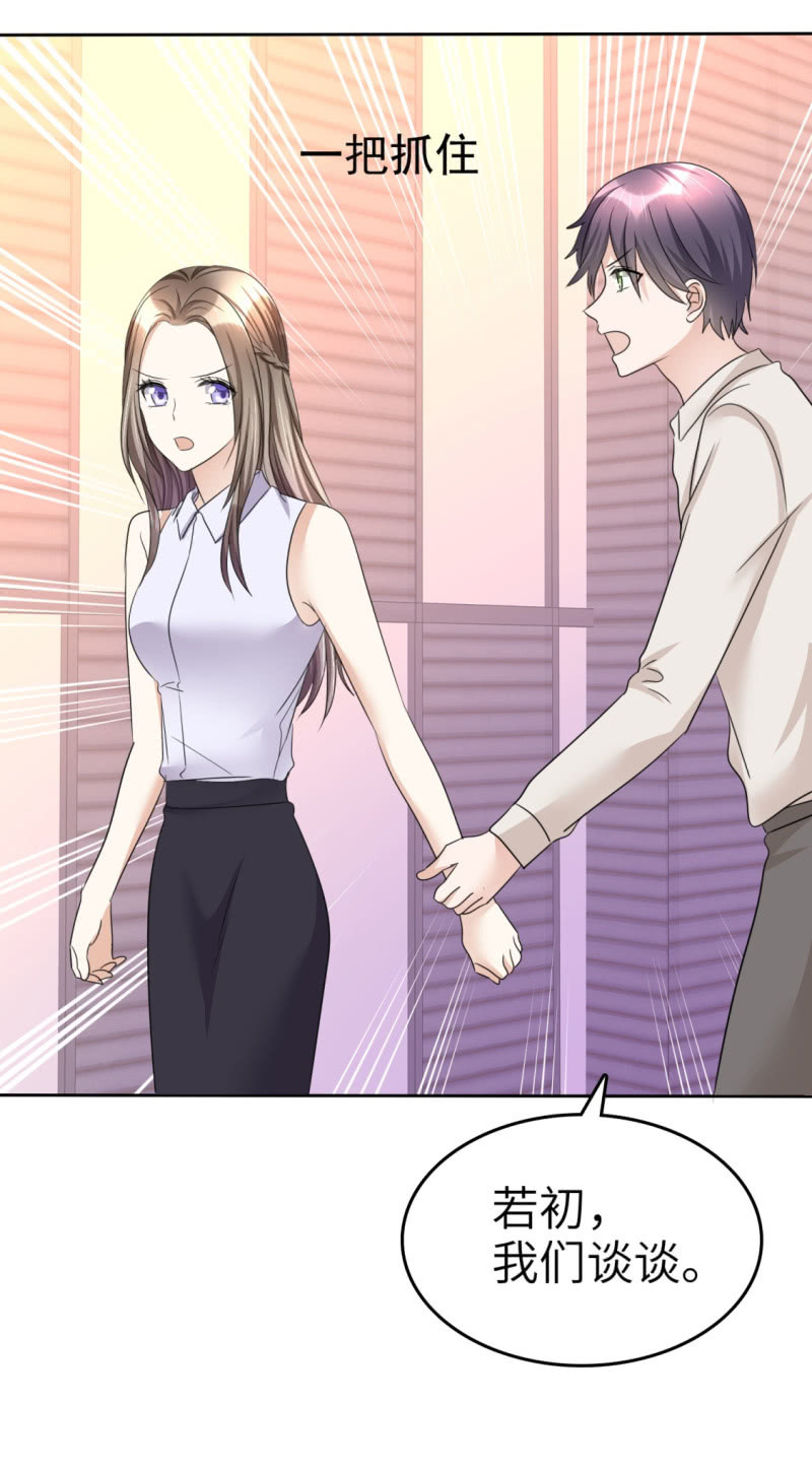 《萌新逆袭之路》第21话 男人间的对决 第12页