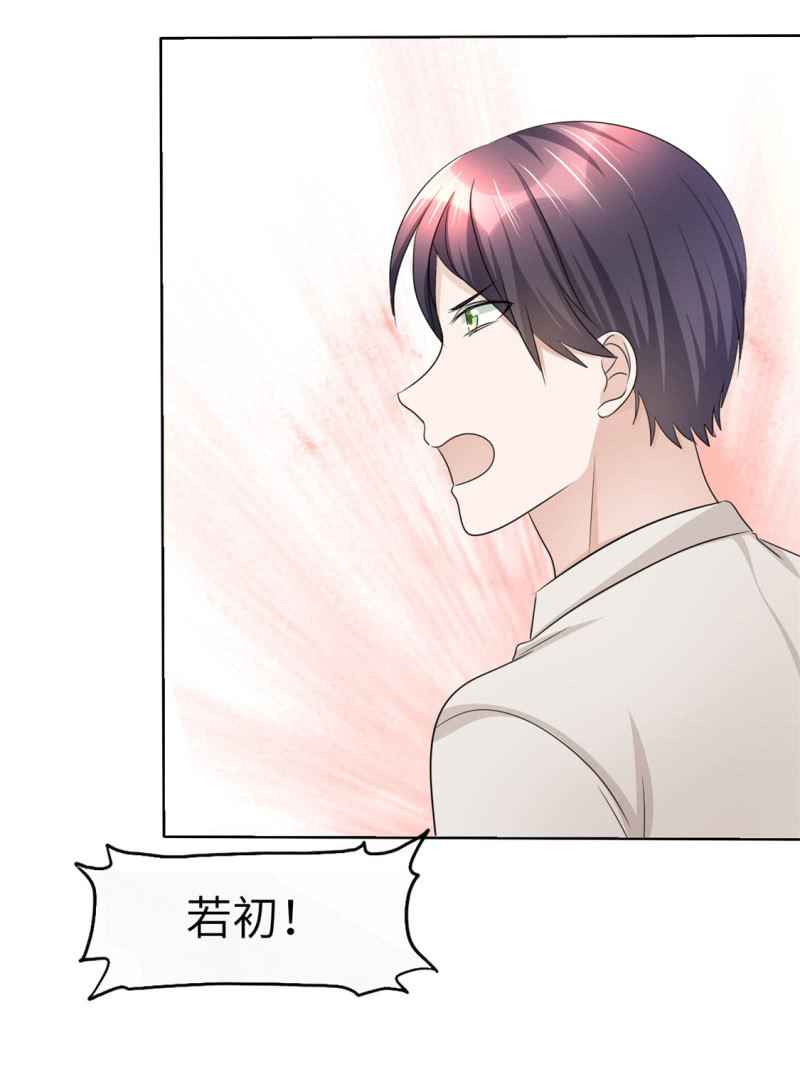 《萌新逆袭之路》第21话 男人间的对决 第18页