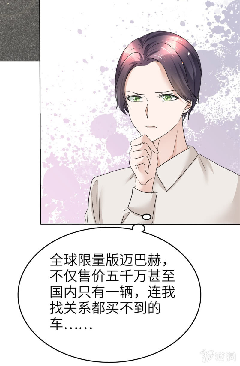《萌新逆袭之路》第21话 男人间的对决 第21页