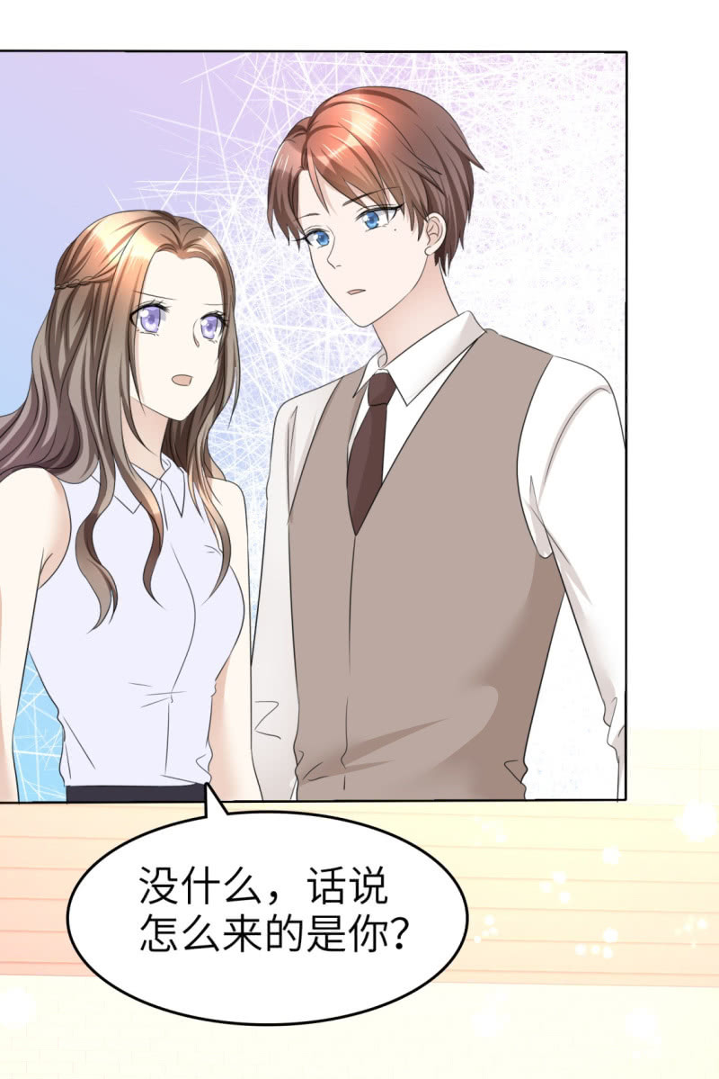 《萌新逆袭之路》第21话 男人间的对决 第24页