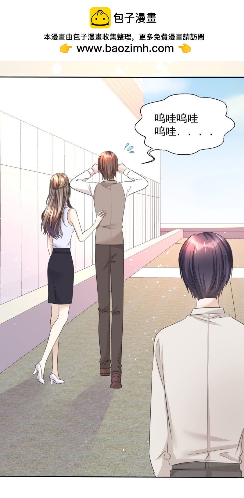 《萌新逆袭之路》第21话 男人间的对决 第26页