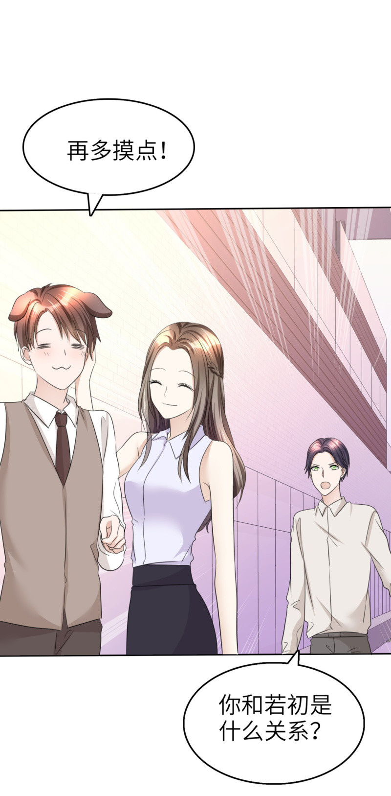 《萌新逆袭之路》第21话 男人间的对决 第28页