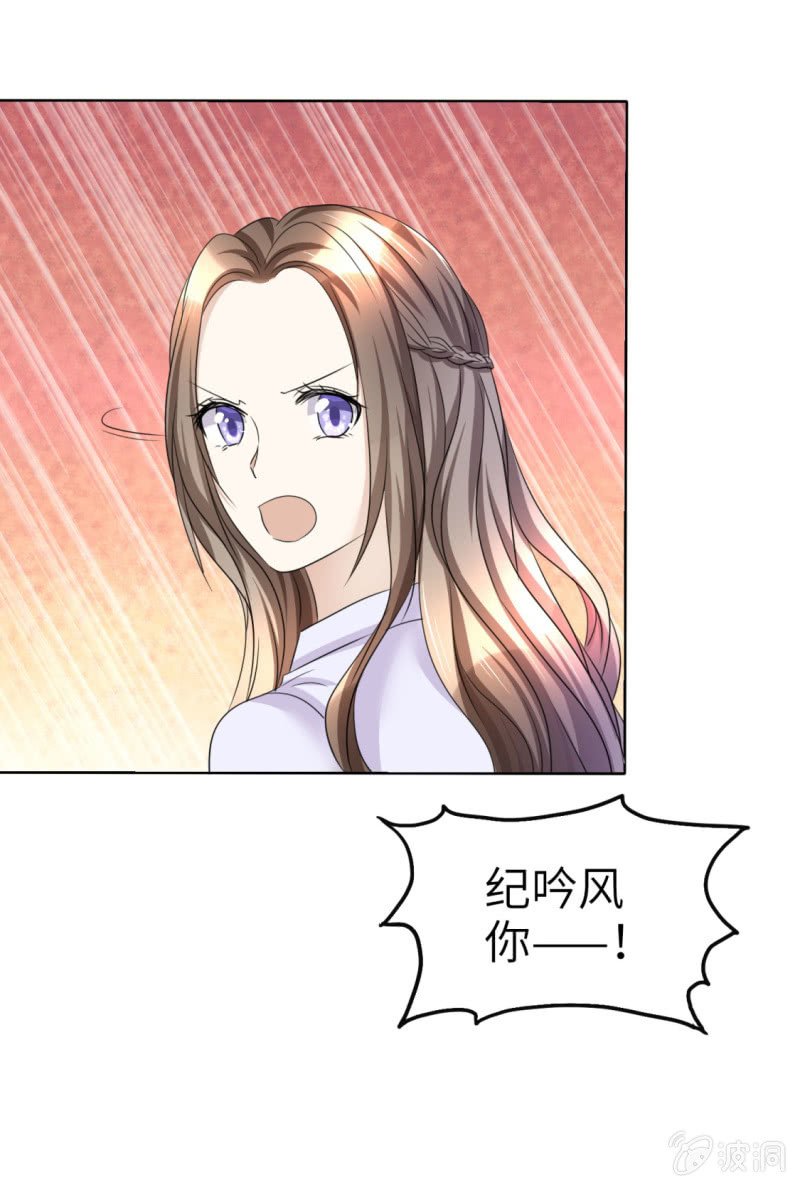 《萌新逆袭之路》第21话 男人间的对决 第29页