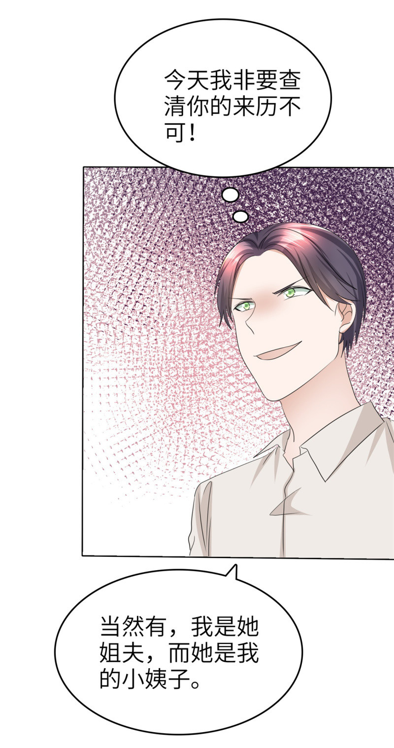 《萌新逆袭之路》第21话 男人间的对决 第31页