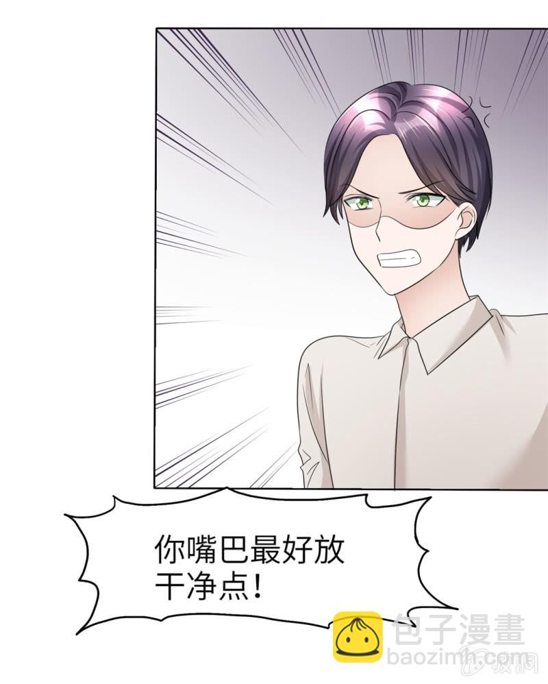 《萌新逆袭之路》第21话 男人间的对决 第33页