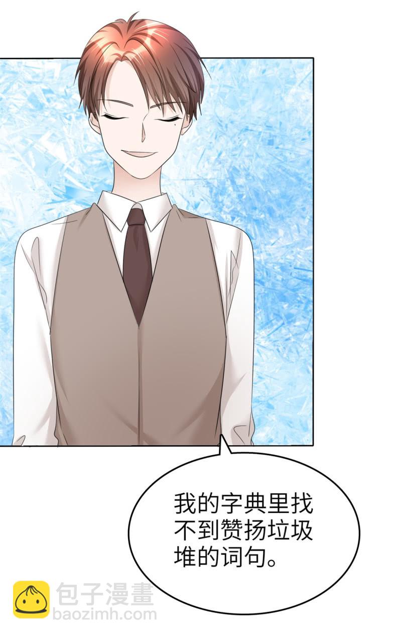 《萌新逆袭之路》第21话 男人间的对决 第34页