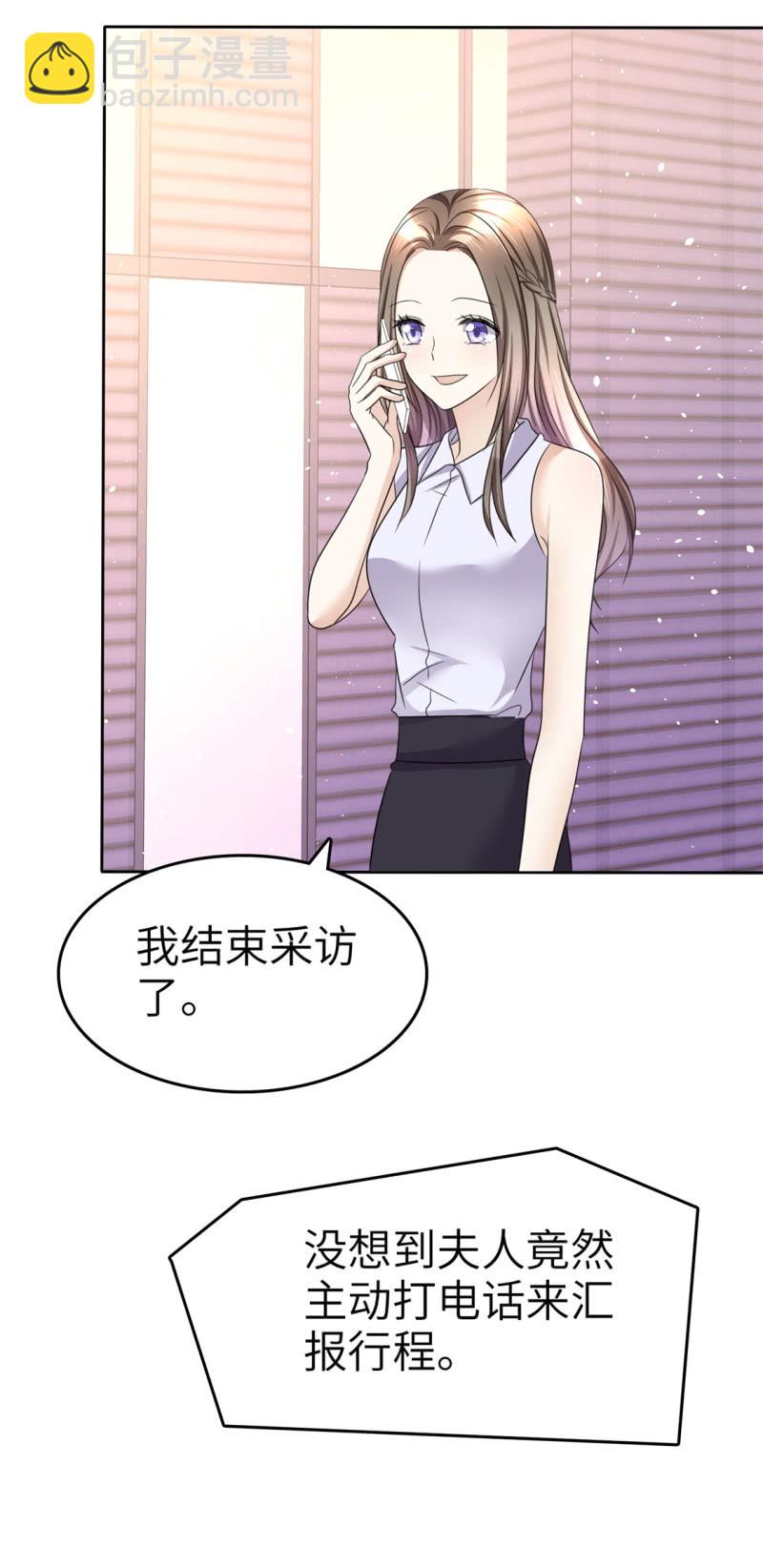《萌新逆袭之路》第21话 男人间的对决 第3页