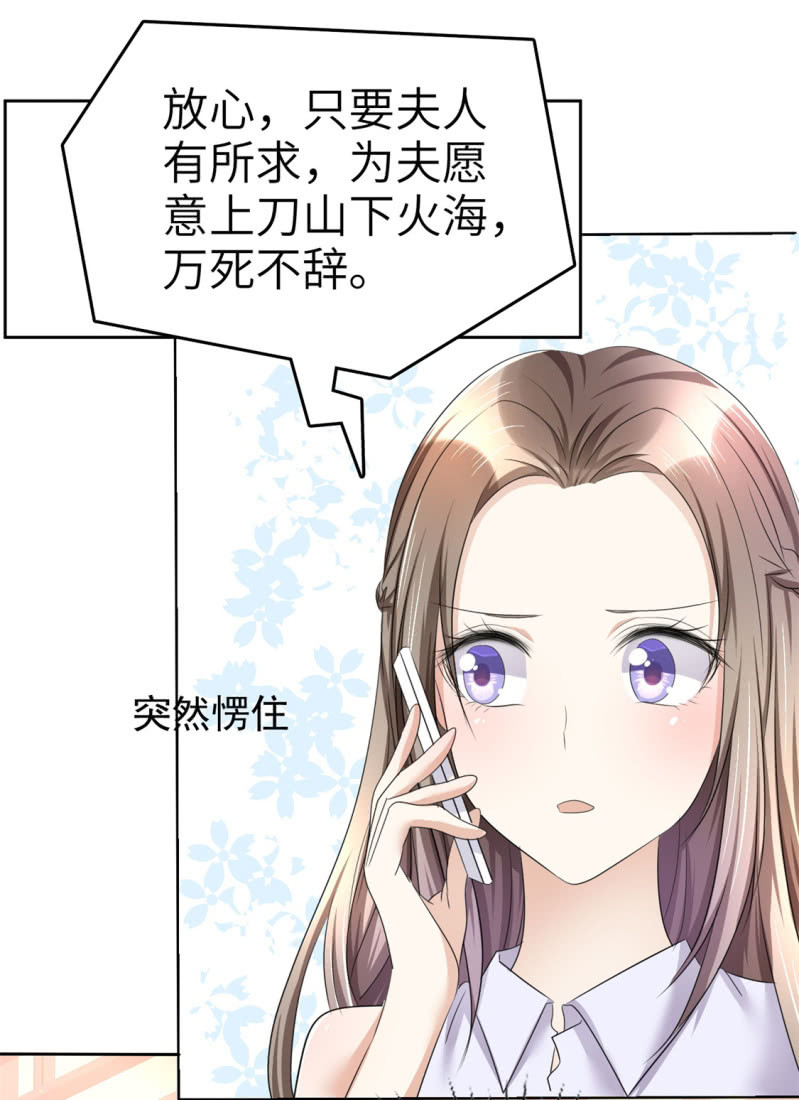 《萌新逆袭之路》第21话 男人间的对决 第6页