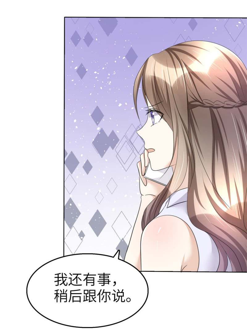 《萌新逆袭之路》第21话 男人间的对决 第8页
