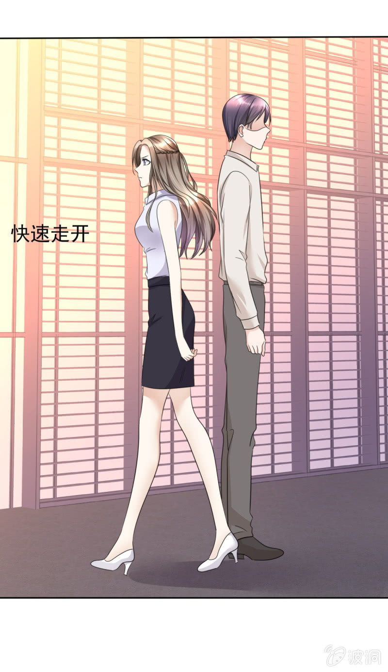 《萌新逆袭之路》第21话 男人间的对决 第9页