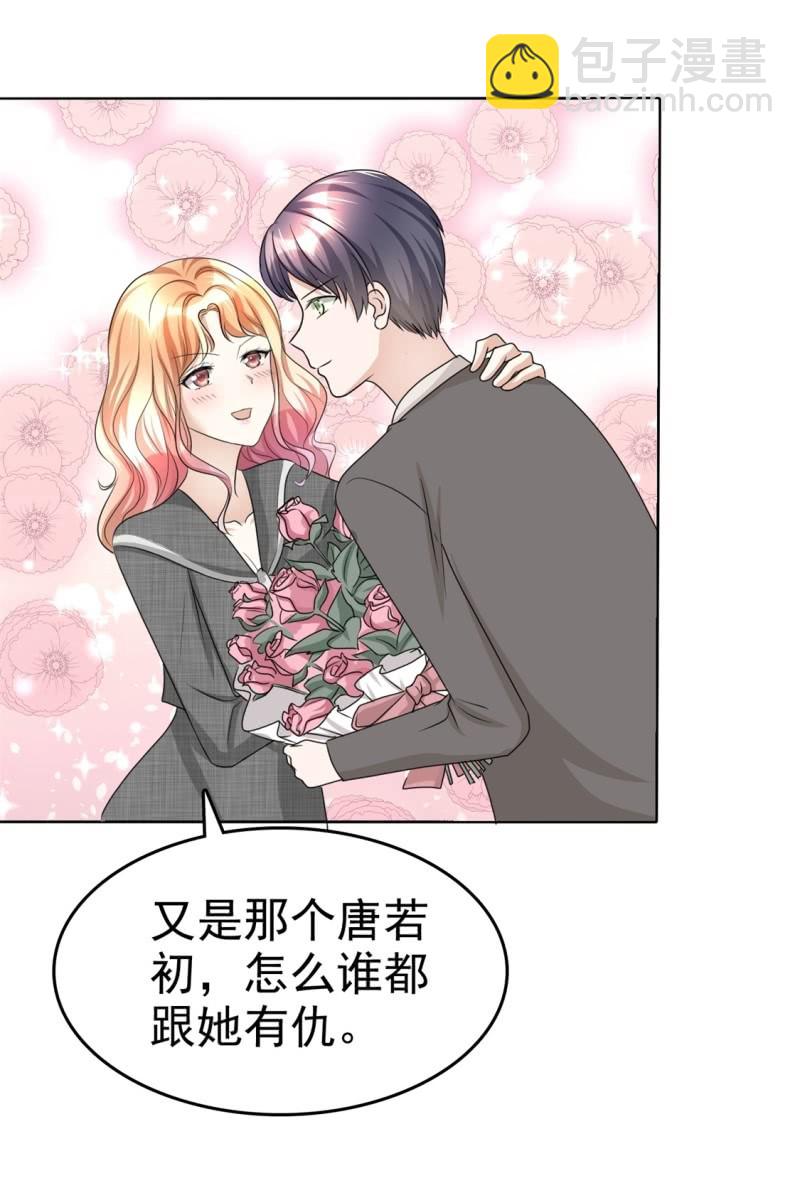 《萌新逆袭之路》第22话 好好补偿你 第18页