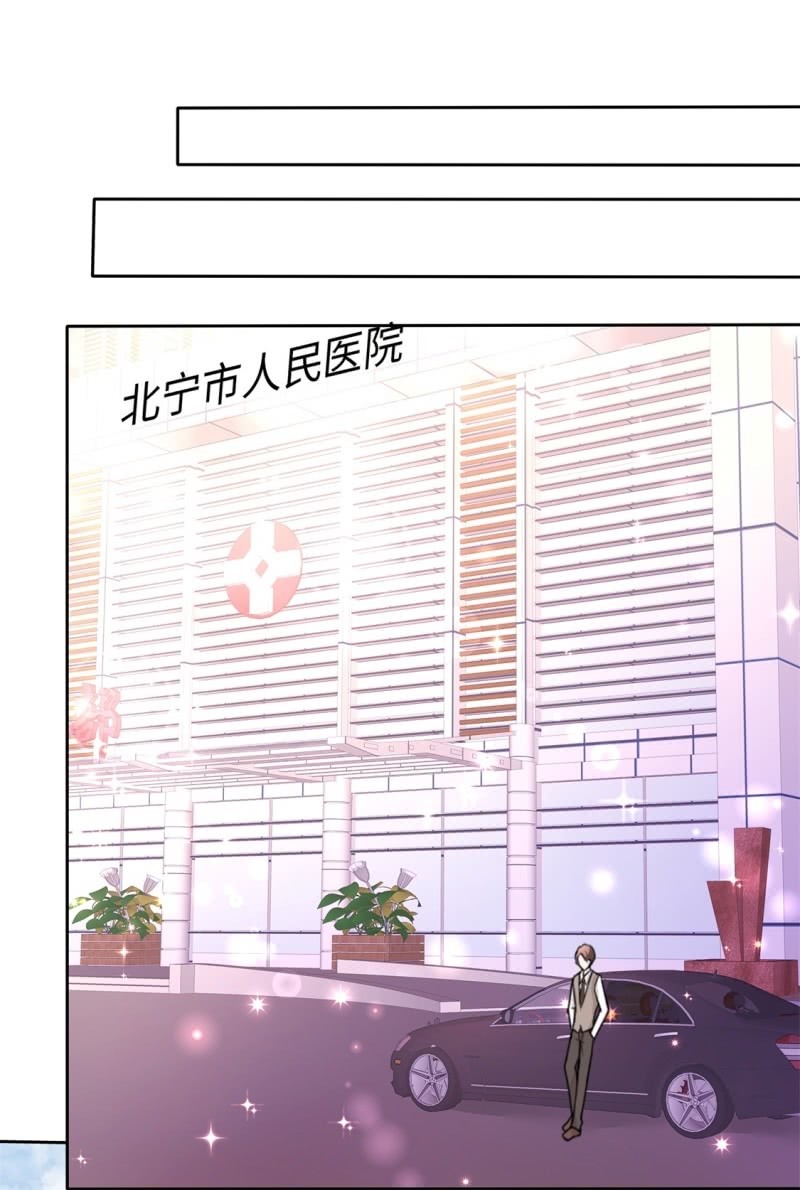 《萌新逆袭之路》第22话 好好补偿你 第22页