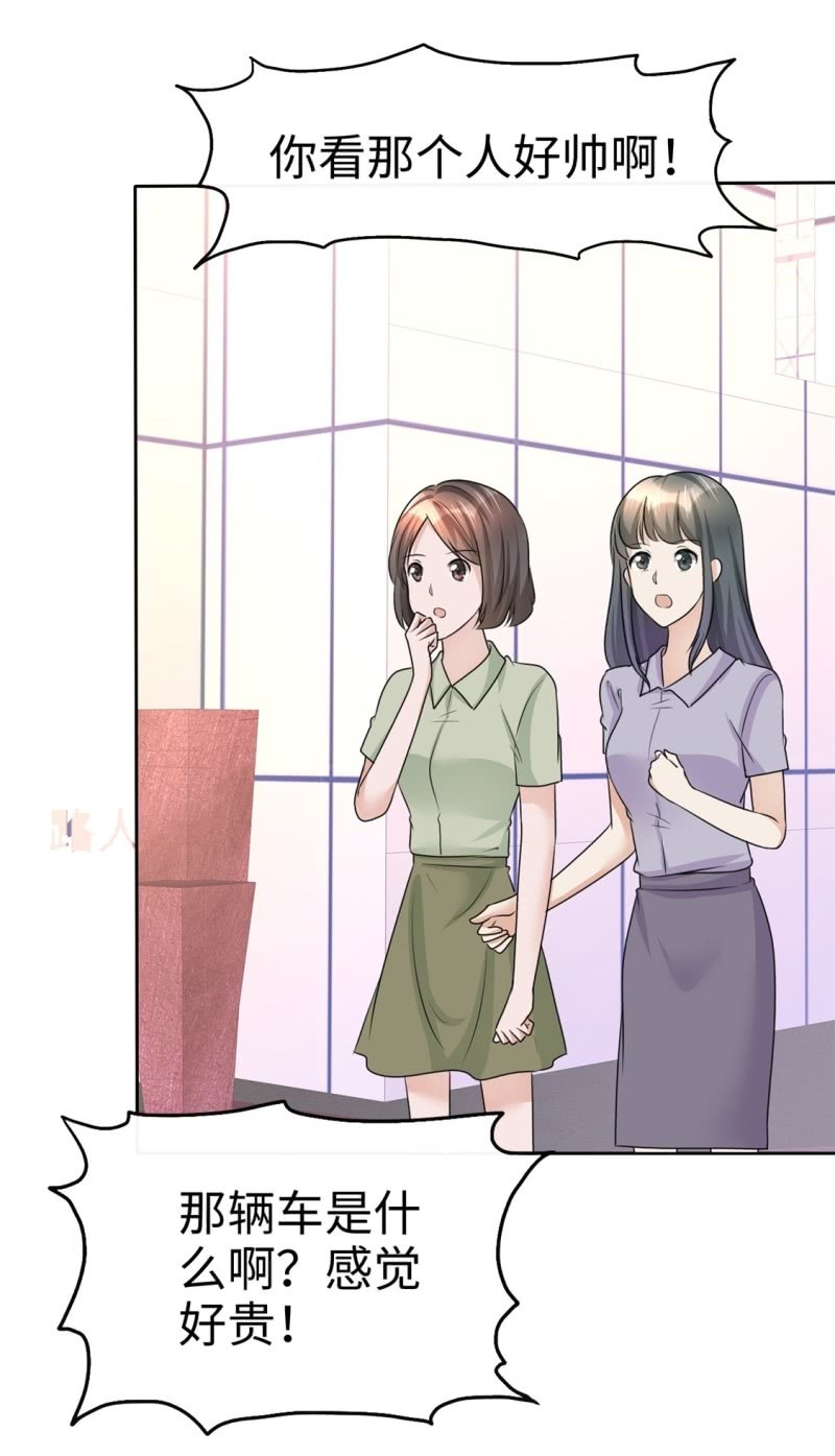 《萌新逆袭之路》第22话 好好补偿你 第24页