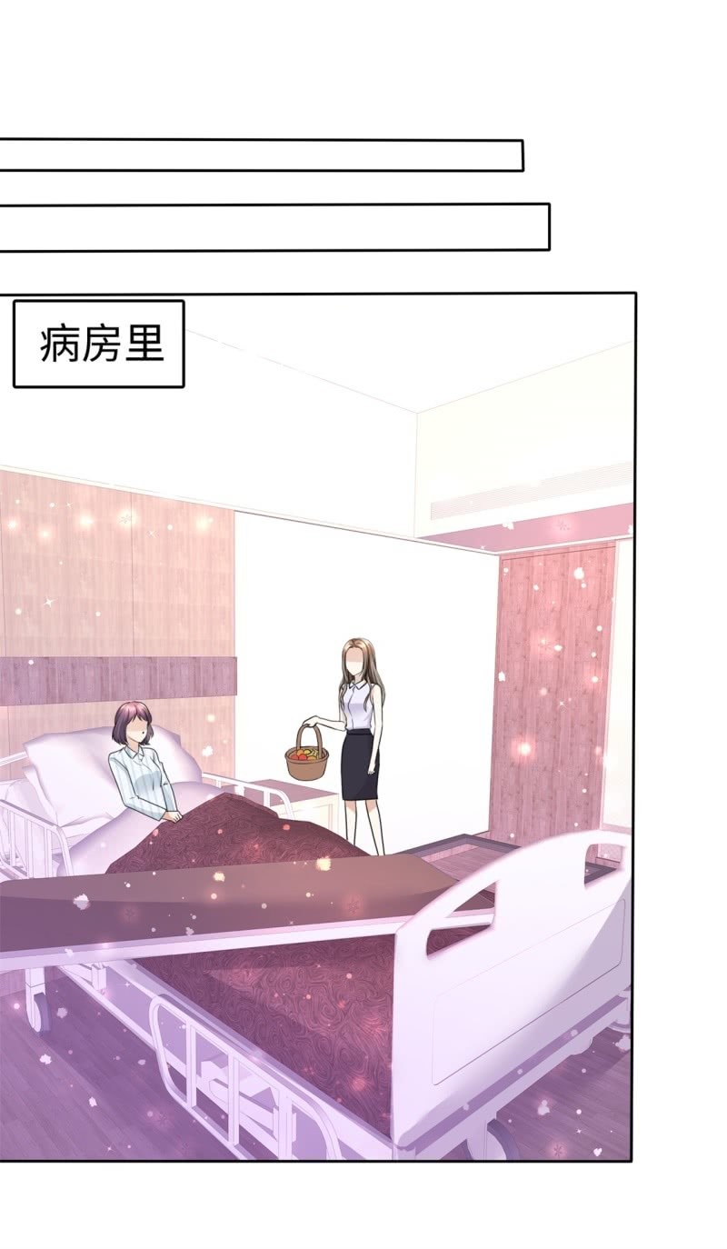 《萌新逆袭之路》第22话 好好补偿你 第26页