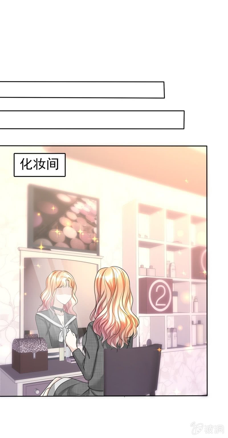 《萌新逆袭之路》第22话 好好补偿你 第5页