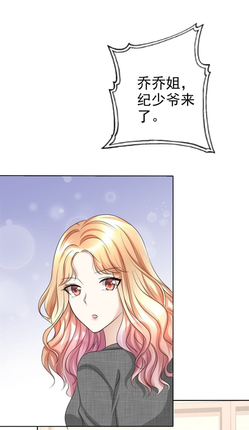 《萌新逆袭之路》第22话 好好补偿你 第7页