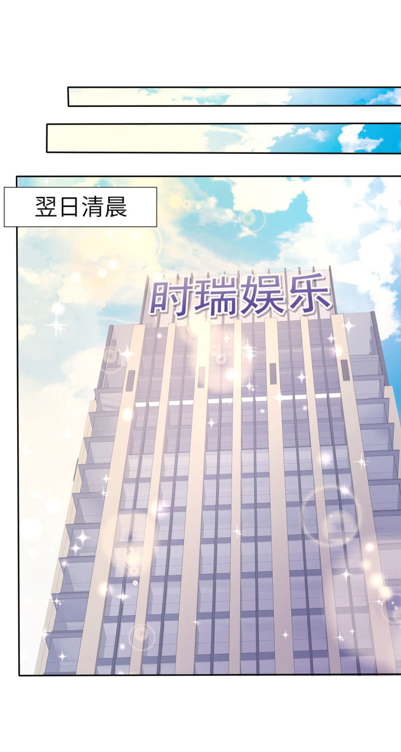 《萌新逆袭之路》第20话 情敌相见 第10页